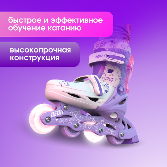 Роликовые коньки раздвижные «Neon Combo Skates»