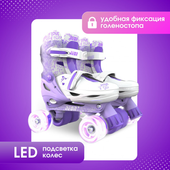 Роликовые коньки раздвижные «Neon Combo Skates»