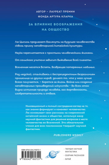Удержать небо