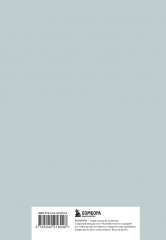 Ежедневник недатированный «Здесь живут мои неврозы» - Фото 1