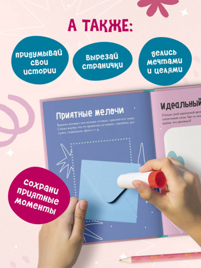 Блокнот для подростков «Vibe book»