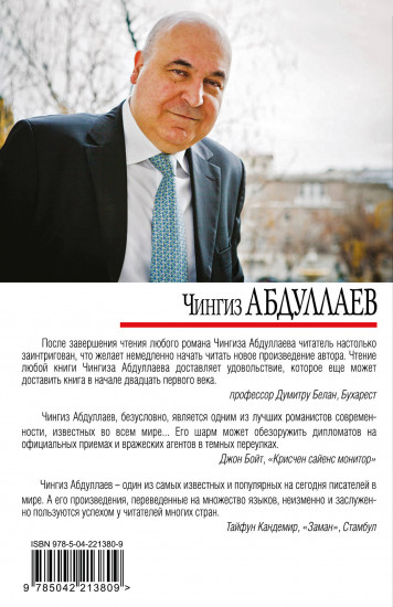 Ангел боли. Путешествие по Апеннинам