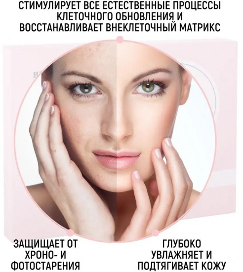 Коктейль для лица полиревитализирующий