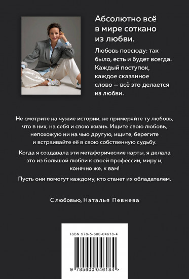 Карты метафорические «Проводники мудрости»