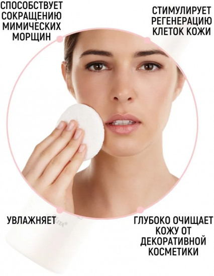 Тоник-демакияж для лица мицеллярный со стволовыми клетками