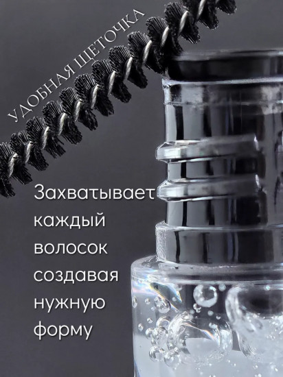 Гель для бровей фиксирующий «Brow gel»