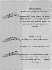 Гель для бровей фиксирующий «Brow gel» - Фото 3