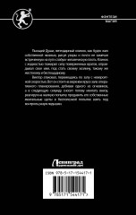 Экспансия - Фото 1