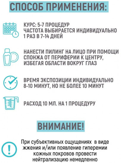 Лактопилинг для лица