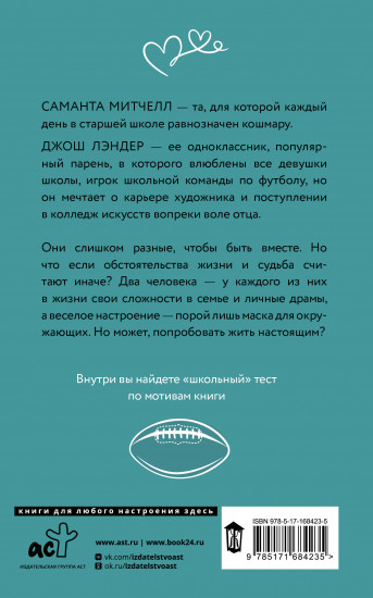 Семь причин помнить тебя