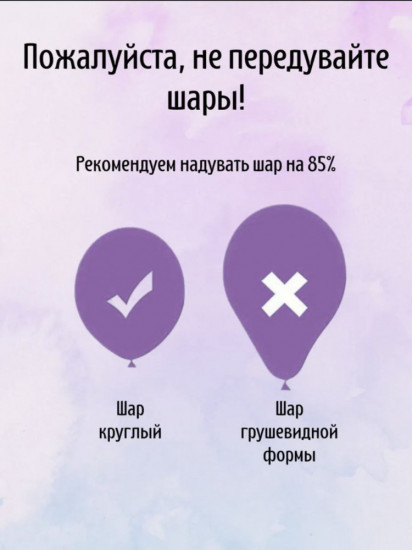 Набор воздушных шаров для фотозоны