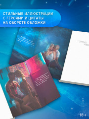 Сильнее ветра - Фото 3