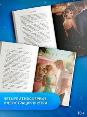 Сильнее ветра - Фото 4