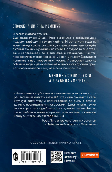 Сильнее ветра