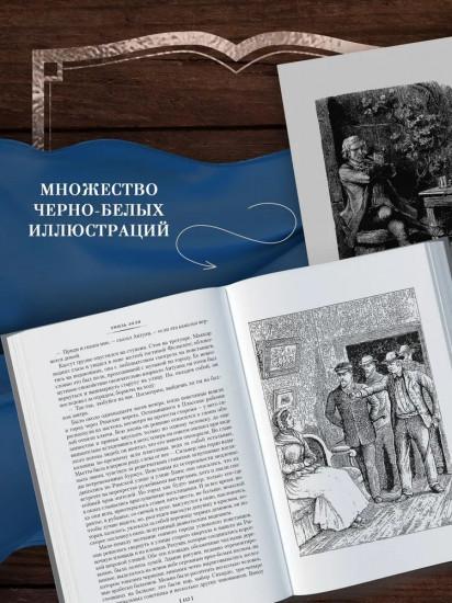Проступок аббата Муре. Страница любви