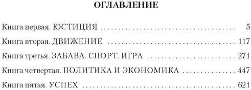 Зал ожидания. Книга 1. Успех