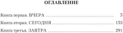 Зал ожидания. Книга 2. Семья Опперман