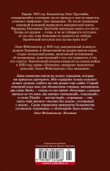 Зал ожидания. Книга 3. Изгнание - Фото 2