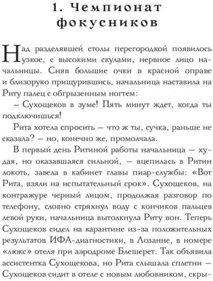 Девушка из торрентов