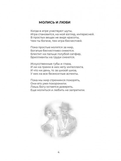 Валькирия