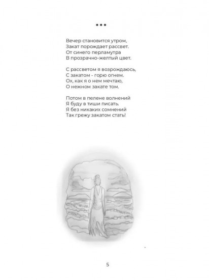Валькирия