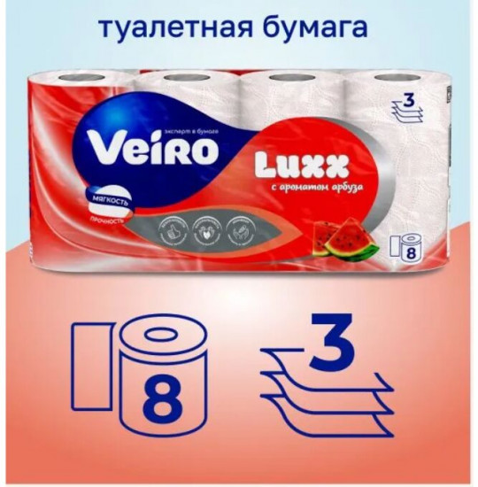 Туалетная бумага с ароматом арбуза «Luxx»