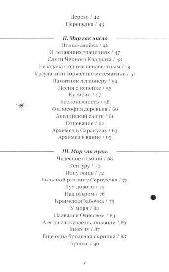 Семигранник