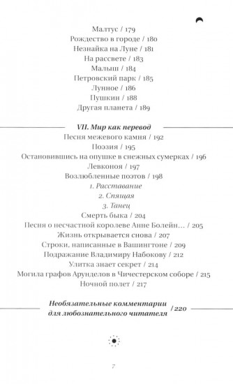 Семигранник