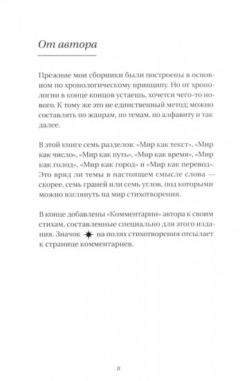 Семигранник