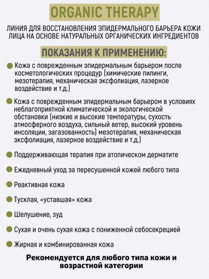 Паста-биопилинг для лица с АНА кислотами гибискуса