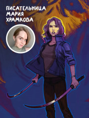 Ген химеры. Сеть. Книга вторая - Фото 3