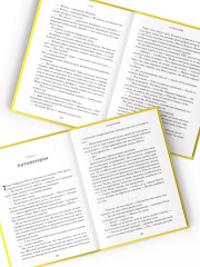 Ген химеры. Сеть. Книга вторая - Фото 5