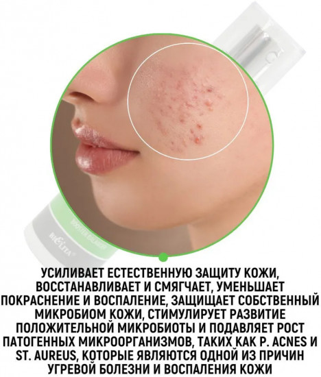 Бустер-балансир для лица «Ecoskin»