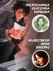 Голоса пробуждённых. Рубеж стихий. Книга третья - Фото 5