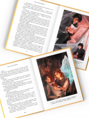 Голоса пробуждённых. Рубеж стихий. Книга третья - Фото 7