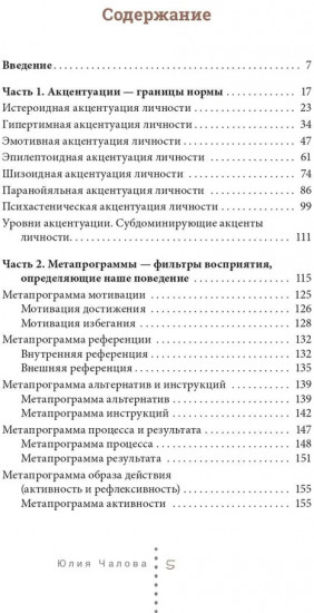 Практический профайлинг. Искусство прогнозировать мотивы тех, кто рядом с вами