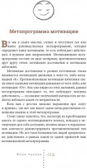 Практический профайлинг. Искусство прогнозировать мотивы тех, кто рядом с вами - Фото 3