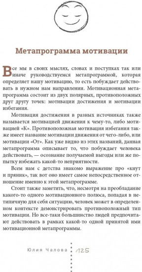 Практический профайлинг. Искусство прогнозировать мотивы тех, кто рядом с вами