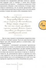Практический профайлинг. Искусство прогнозировать мотивы тех, кто рядом с вами - Фото 5