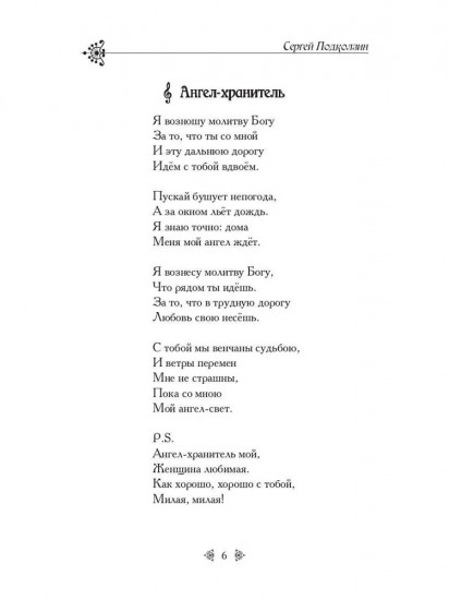 Спешите жить