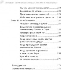 Как преодолеть навязчивые мысли с помощью терапии принятия - Фото 1