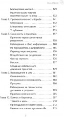 Как преодолеть навязчивые мысли с помощью терапии принятия - Фото 4