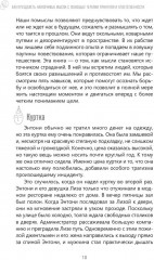 Как преодолеть навязчивые мысли с помощью терапии принятия - Фото 6