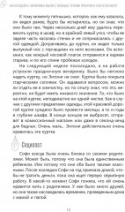 Как преодолеть навязчивые мысли с помощью терапии принятия - Фото 7