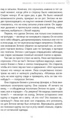 Как преодолеть навязчивые мысли с помощью терапии принятия - Фото 8