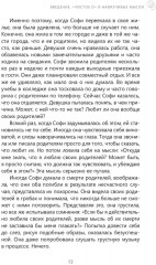 Как преодолеть навязчивые мысли с помощью терапии принятия - Фото 9