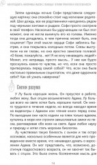 Как преодолеть навязчивые мысли с помощью терапии принятия - Фото 10