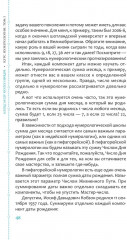 Курс нумерологии. Том 1. Ядро личности - Фото 5
