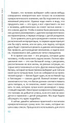 Курс нумерологии. Том 1. Ядро личности - Фото 6