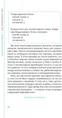 Курс нумерологии. Том 1. Ядро личности - Фото 7